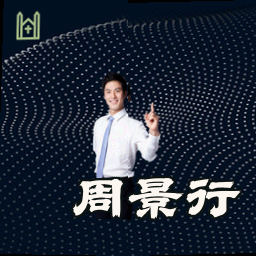 周景行