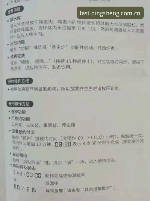 鼎盛用户指南详解：从入门到精通的操作手册