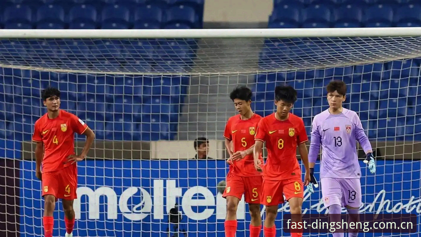 深度揭秘：国足U17双线出击世界杯，抽签结果背后的残酷真相与希望