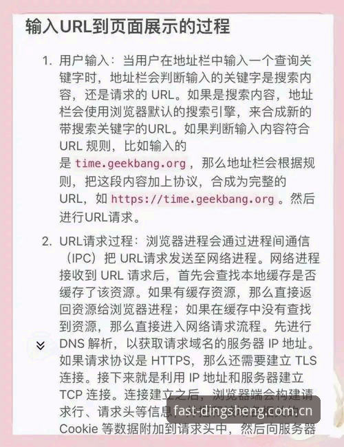 鼎盛官方平台全解析：从新手到熟练的dingsheng入口教程深度指南